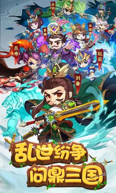 重磅揭秘：备受关注的游戏《冲啊三国》如今变更名，玩家们你们知道它现在叫什么吗?