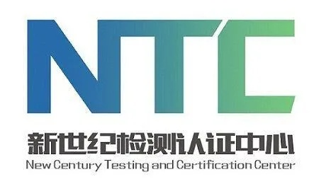 新世纪检验认证有限责任公司：打造信任与专业并重的高效认证服务平台