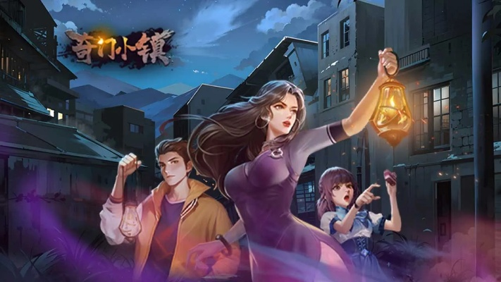 (奇门小镇攻略)奇门小镇重启计划出炉！还会再上线吗？传闻和真相揭秘