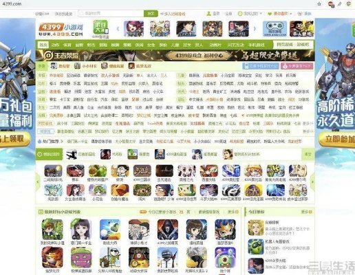 (4399游戏首页)探访4399游官网，畅玩热门游戏，尽情体验游戏乐趣