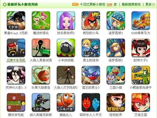 (4399游戏首页)探访4399游官网，畅玩热门游戏，尽情体验游戏乐趣