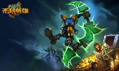 (无尽英雄手游)无尽英雄：重返全物品图鉴，助你称霸战场