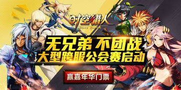 (探秘时空猎人单机版:穿越时光的冒险之旅怎么过)探秘时空猎人单机版：穿越时光的冒险之旅