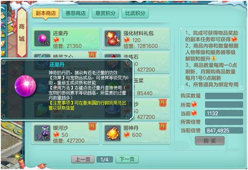 3K坦风云最新版本更新内容揭秘，全面解读游戏内最新特性和改动