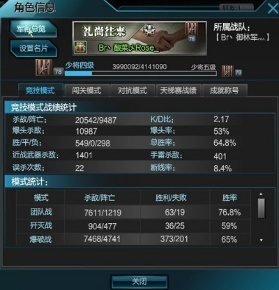 (星际逆战1-20)揭秘星际逆战：隐藏成就大揭秘，终极攻略全解析