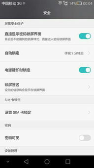 如何设置华为电脑开机密码以确保数据安全和隐私保护的详细指南