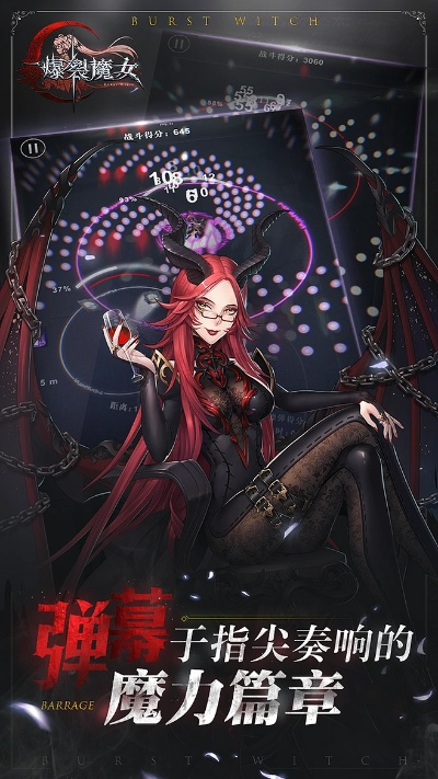 探索奇幻世界，挑战未知力量：爆裂魔女游戏带给你全新的冒险体验！