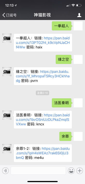 (求余罪1-2百度云资源)寻找余罪一二百度云资源链接，免费下载高清电视剧资源