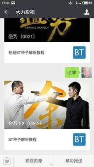 (求余罪1-2百度云资源)寻找余罪一二百度云资源链接，免费下载高清电视剧资源