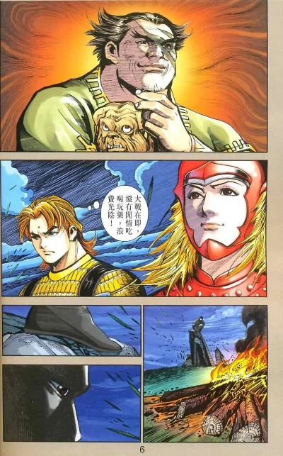 天子传奇1–8部漫画全集免费在线阅读，惊险刺激的传奇故事等你来探索!