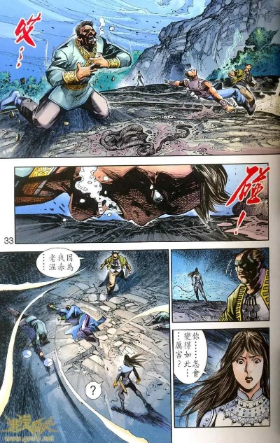 天子传奇1–8部漫画全集免费在线阅读，惊险刺激的传奇故事等你来探索!