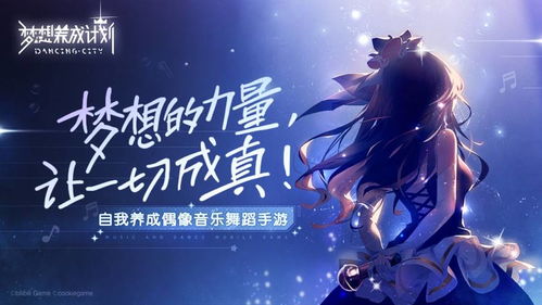 探寻十款与《梦想养成计划》相似的游戏：独特角色成长设计带来沉浸式体验
