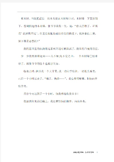 (回顾五年级的生活作文)五年级生活中的点滴回忆和成长经历