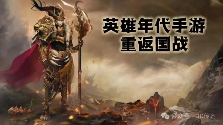 (英雄年代 游戏)探寻英雄年代单机游戏：回顾经典、重温感动，重拾英雄梦想