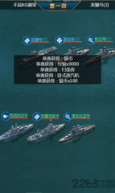 (海战前线2)海战前线H5阵容搭配攻略：打造强大阵容，征战海域，称霸战场