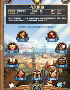 (小小航海士外传出过海的人)小小航海士外传海员排行：谁是最勇敢的海上航行者？