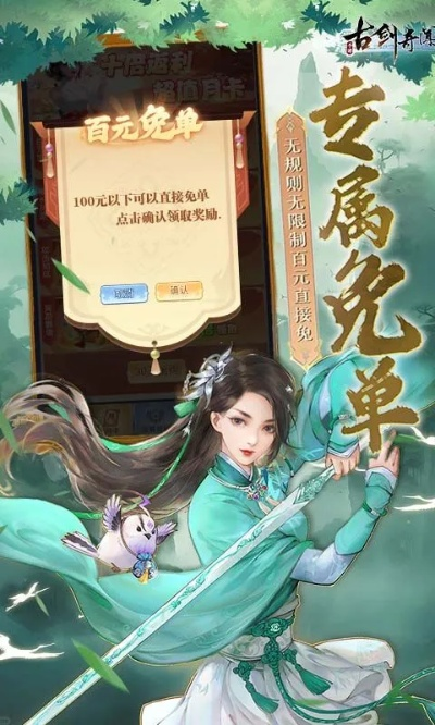 古剑奇闻录领手机真的能解救你的生活困境吗？揭秘其真假与功效