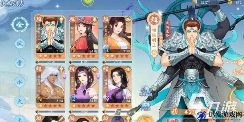 详解仙剑奇侠传移动版攻略：角色选择、装备升级到副本攻略的全面指南