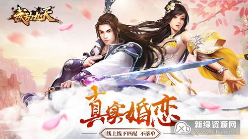 (武动九天是什么游戏)探秘武动九天手游：化身英雄 闯荡仙途