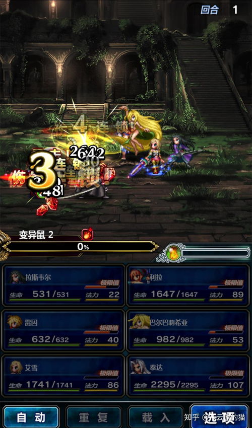(ffbe勇气启示录幻兵卡)FFBE勇气启示录日服Wiki：详细资讯及攻略指南