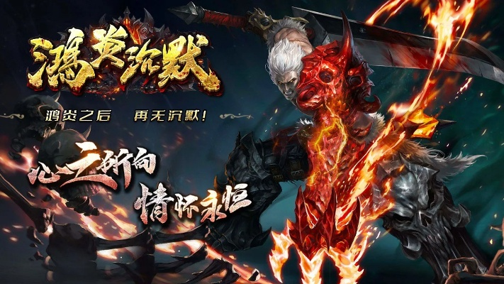 (炎荒羽传说第二部)探寻混沌传说炎荒羽的神秘历史与未解之谜