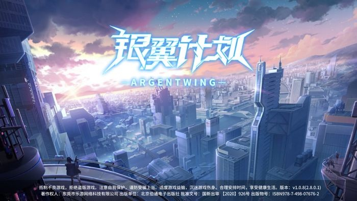(银翼计划上线了吗)深入分析银翼计划下架的原因及其对未来科技发展的影响