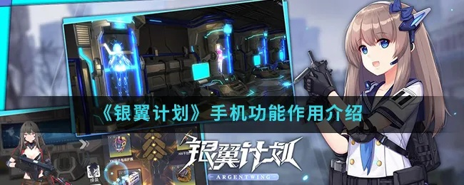 (银翼计划上线了吗)深入分析银翼计划下架的原因及其对未来科技发展的影响