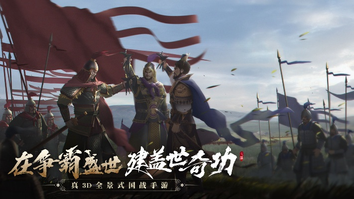 探索七雄纷争官方网站：尽享策略对决与精彩游戏体验的全新世界