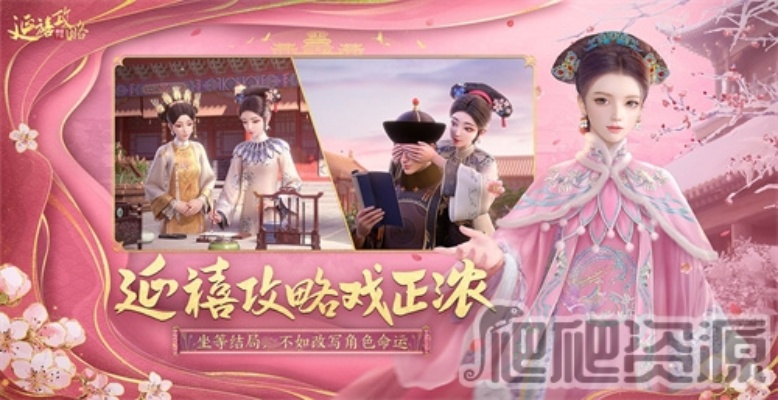 (延熹攻略简介)深度解析延熹攻略剧情，故事情节一览无遗