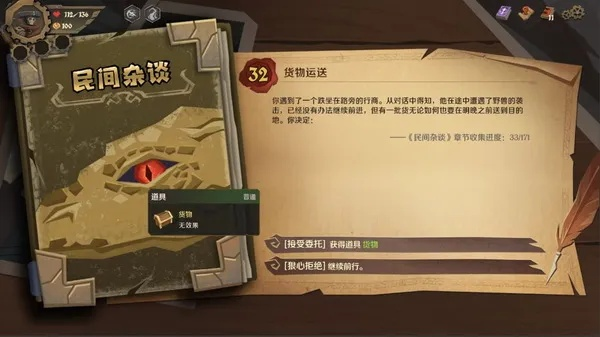 (因狄斯的谎言攻略)因狄斯的谎言：揭秘最新DLC角色的真相