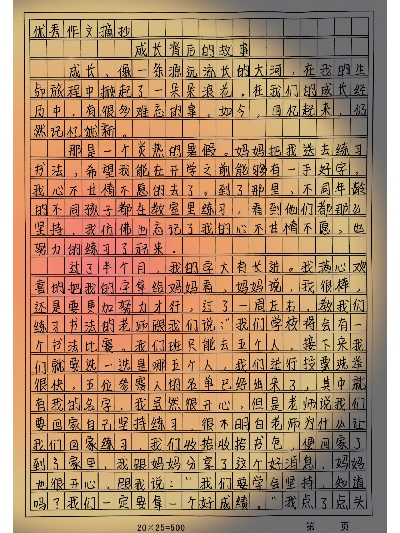 (遇见的奇妙旅程:一个600字叙事篇章怎么写)遇见的奇妙旅程：一个600字叙事篇章