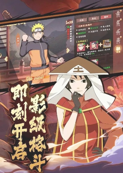 (微信火影忍者游戏)上号神器火影忍者手游微信，让您轻松畅玩忍者世界
