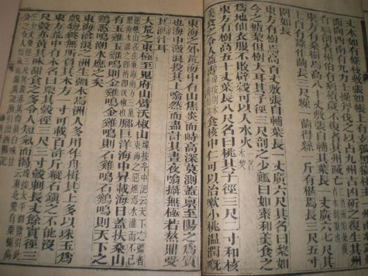 (《海内十州记》)海内十洲记原文及翻译：探寻远古神秘文明的传承与启示