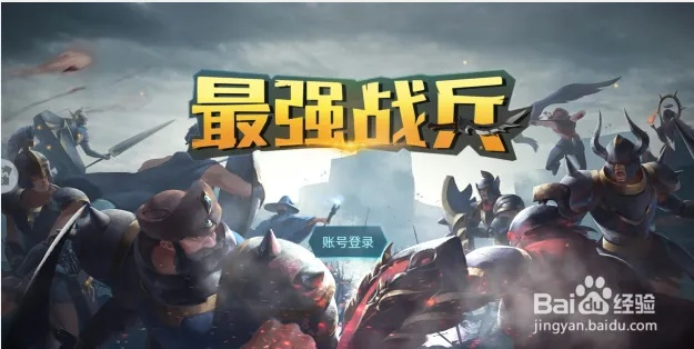 (最强战兵攻略2—9)最强战兵手游攻略大揭秘，让你轻松成为游戏高手！