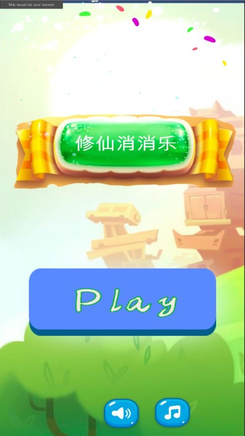 (免费单机消消乐)热门休闲游戏单机消消乐无需网络版，随时随地畅玩