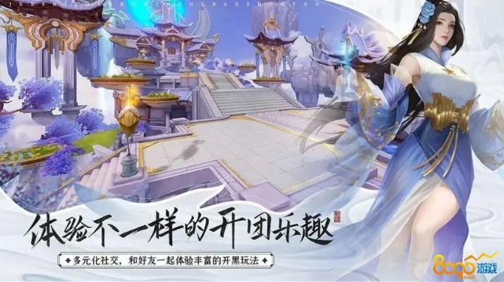 (九梦仙域好玩吗)九梦仙域9个版本介绍：探寻每个版本的精彩和不同之处