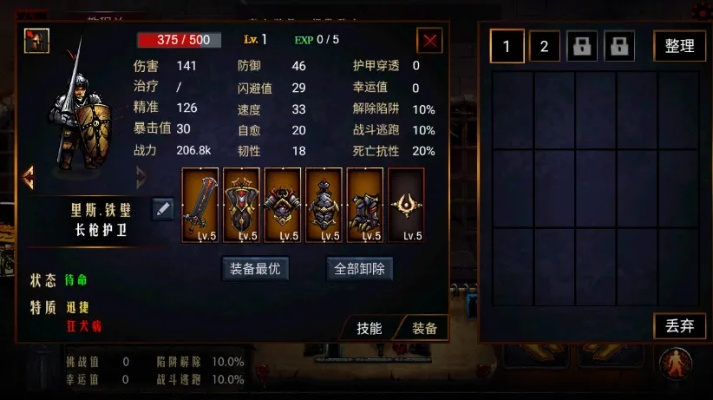 地牢求生无限钻石版：挑战难度升级，探索无尽地牢深处，尽享无限宝石福利！