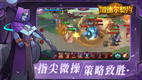 (加德尔契约角色介绍)揭秘加德尔契约中最强大的角色，他们的实力究竟如何?