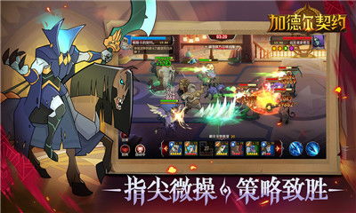 (加德尔契约角色介绍)揭秘加德尔契约中最强大的角色，他们的实力究竟如何?