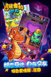 (口袋 宠物世界)探索口袋宠物世界：与虚拟小伙伴共同冒险，体验无限乐趣