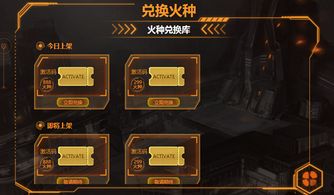 (世界守卫军的激活码)获取世界守卫军兑换码，畅游无限战斗世界
