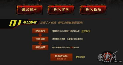 (世界守卫军的激活码)获取世界守卫军兑换码，畅游无限战斗世界