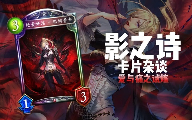 (影之诗灾祸十杰台词)影之诗灾祸十杰：神秘的力量在黑暗中悄然崛起
