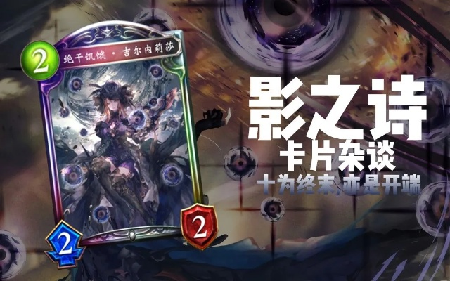 (影之诗灾祸十杰台词)影之诗灾祸十杰：神秘的力量在黑暗中悄然崛起