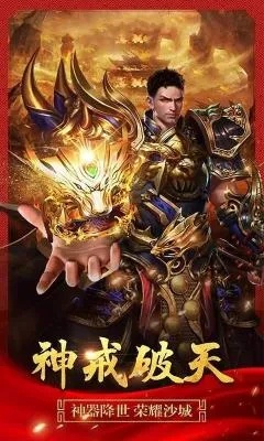 (无畏意志)无畏义战龙城，烈焰封神之路漫漫，勇者永不退缩