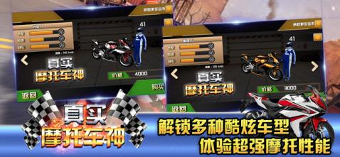 (暴走摩托破解版)暴走摩托无限金币钻石版下载，超刺激赛车游戏体验免费享受