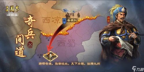 (三国战棋游戏官网)探秘三国战棋英雄完整版：策略与战术的完美融合
