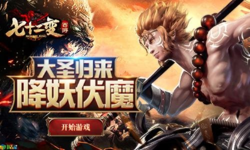 (西游战神72变)西游战神七十二变游戏：探讨武侠精神与现代科技的完美融合