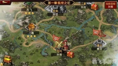 (三国群雄传攻略大全)三国群雄传：穿越历史的英雄传奇与智谋对决