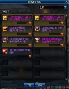 (dnf无尽永恒)在永恒真仙的指引下，探索无尽天地的奥秘与修炼之路